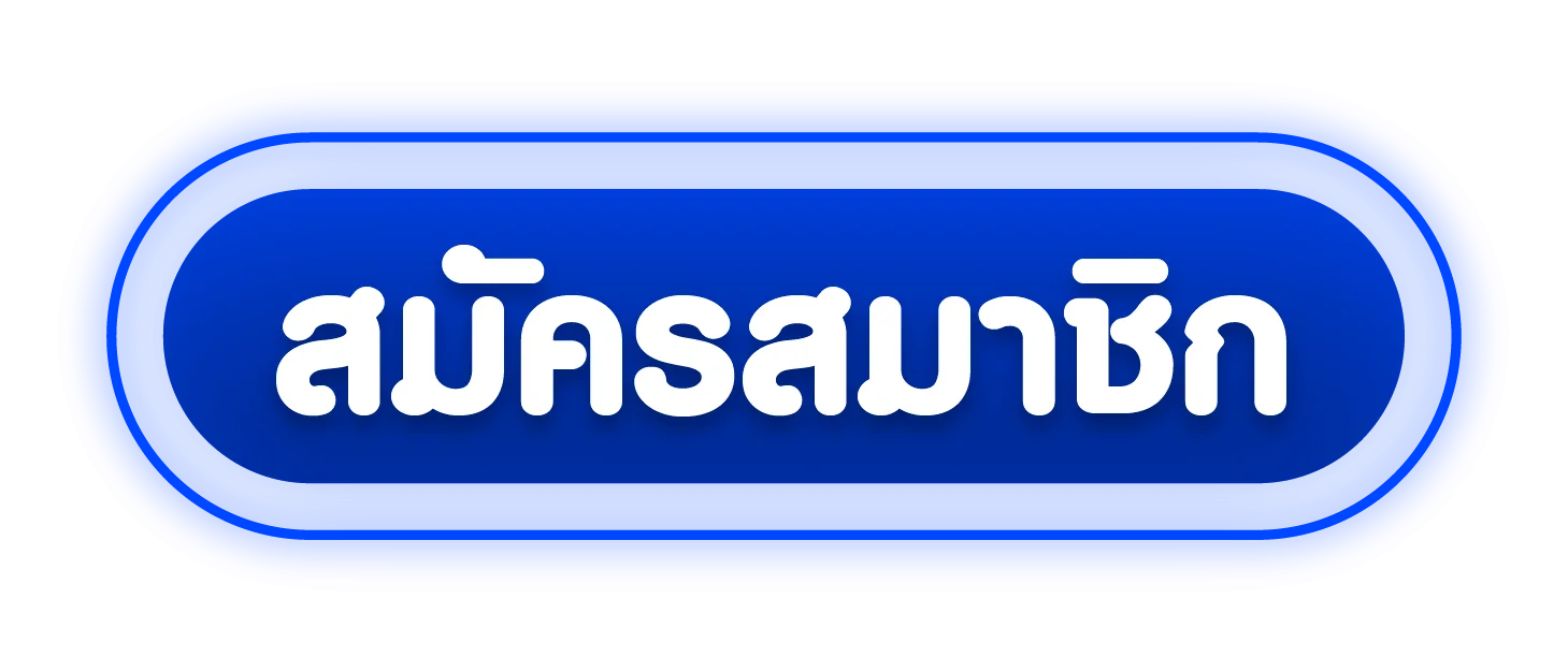 ทางเข้า SIAMZONE99 ล่าสุด เข้าเล่นได้ทุกอุปกรณ์