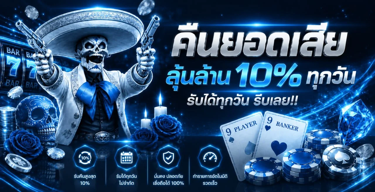 ภาพรวมเกมสล็อตเว็บตรง SIAMZONE99 รวมทุกค่าย