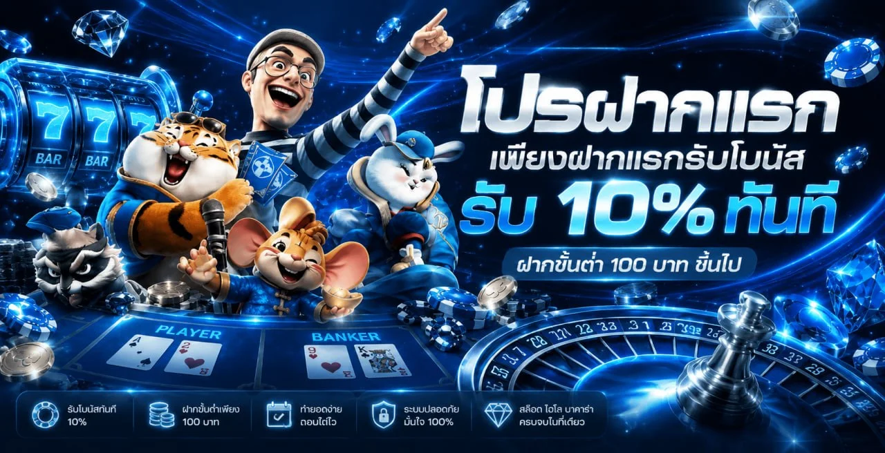 SIAMZONE99 สล็อตเว็บตรง ฝากถอนวอเลทออโต้ เล่นได้ทุกค่าย